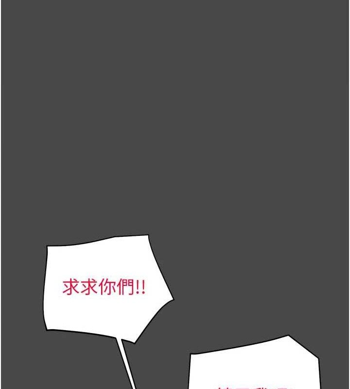 《掠奪行動》漫画 第70話-要不要吃大陸妹?♥