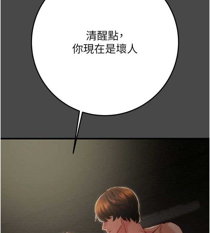 《掠奪行動》漫画 第70話-要不要吃大陸妹?♥