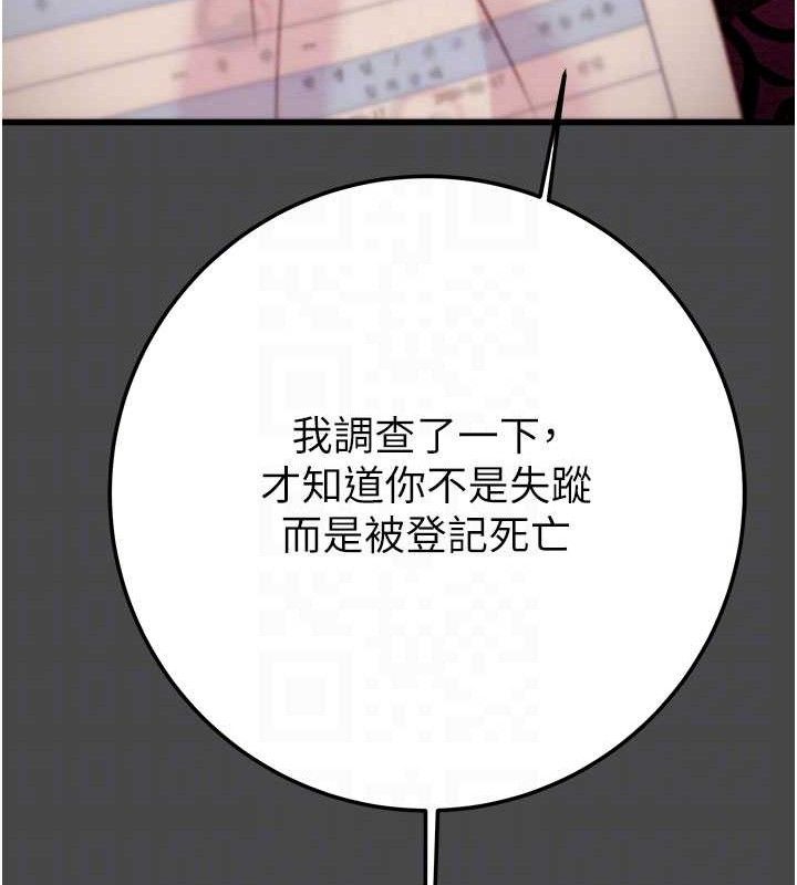《掠奪行動》漫画 第70話-要不要吃大陸妹?♥