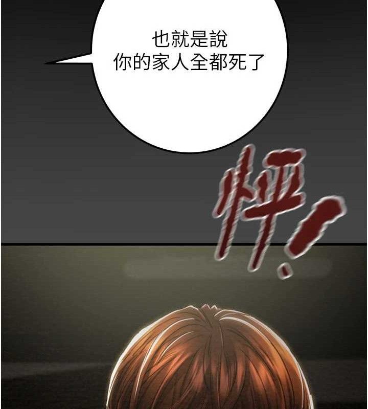 《掠奪行動》漫画 第70話-要不要吃大陸妹?♥