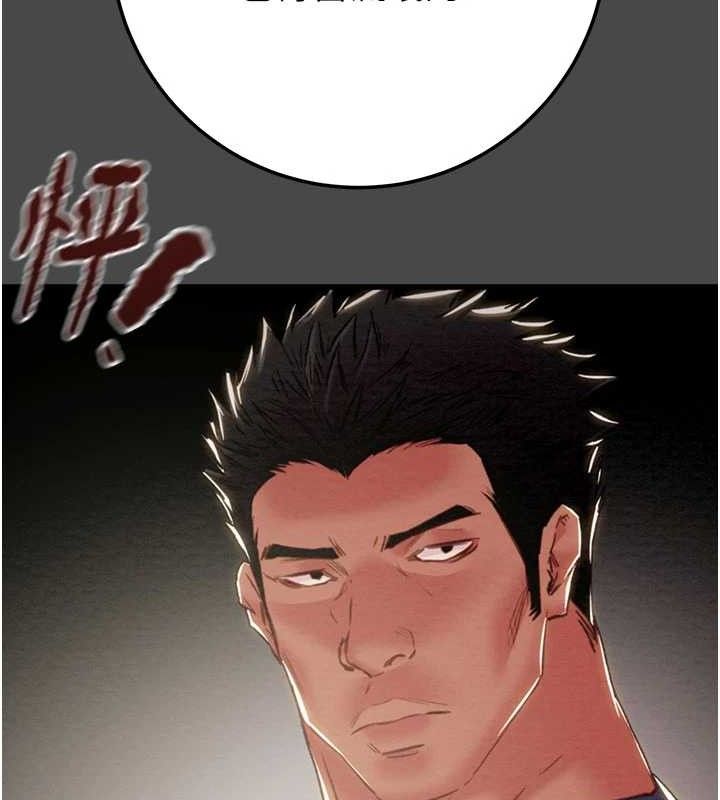 《掠奪行動》漫画 第70話-要不要吃大陸妹?♥