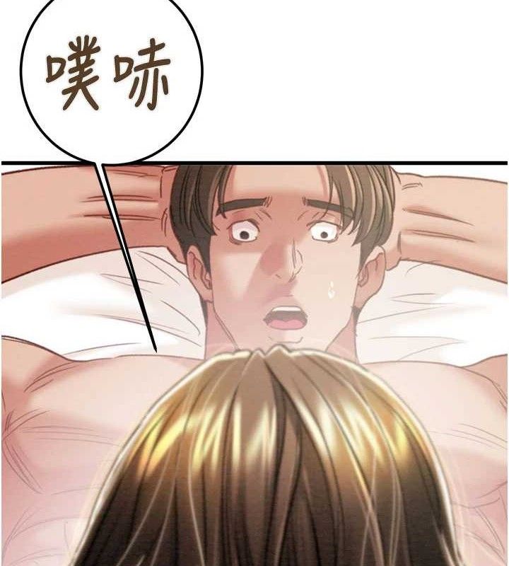 《掠奪行動》漫画 第70話-要不要吃大陸妹?♥