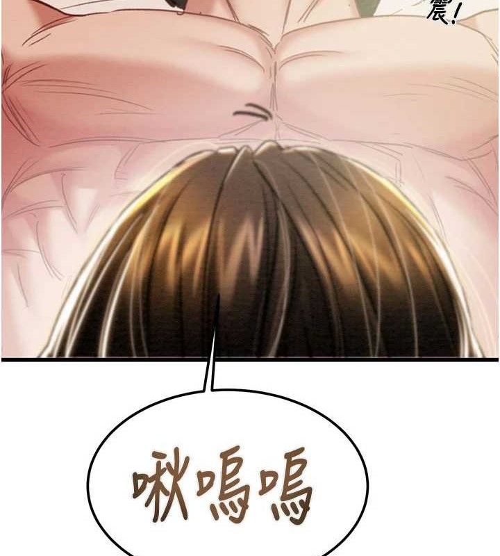 《掠奪行動》漫画 第70話-要不要吃大陸妹?♥