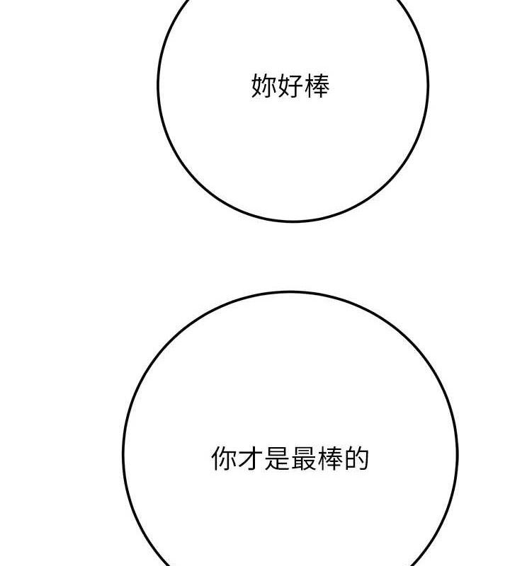 《掠奪行動》漫画 第70話-要不要吃大陸妹?♥