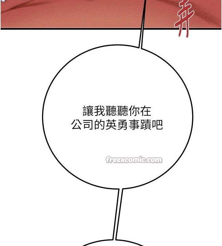 《掠奪行動》漫画 第70話-要不要吃大陸妹?♥