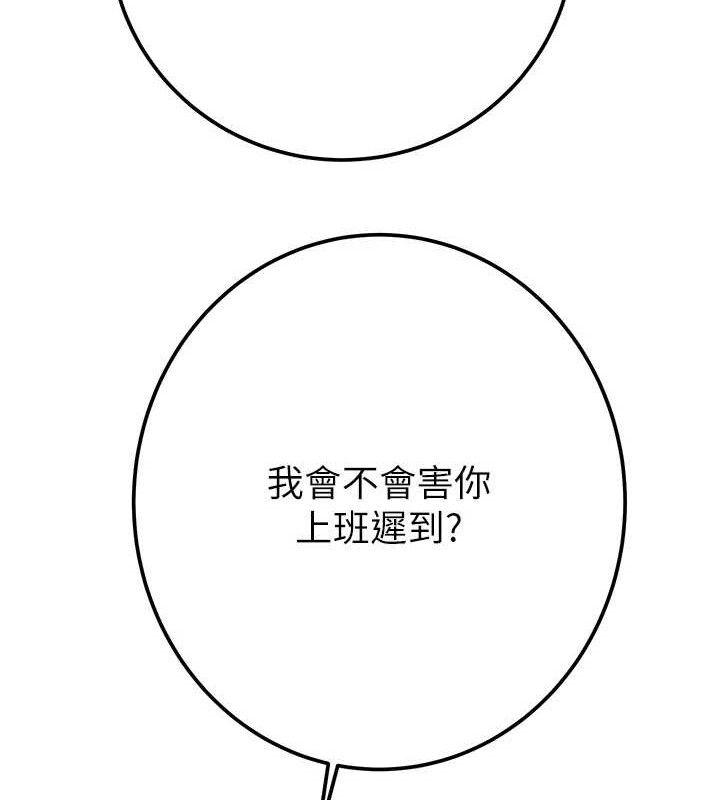 《掠奪行動》漫画 第70話-要不要吃大陸妹?♥