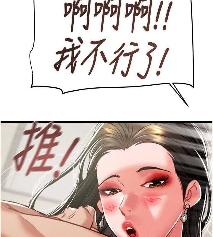 《掠奪行動》漫画 第70話-要不要吃大陸妹?♥