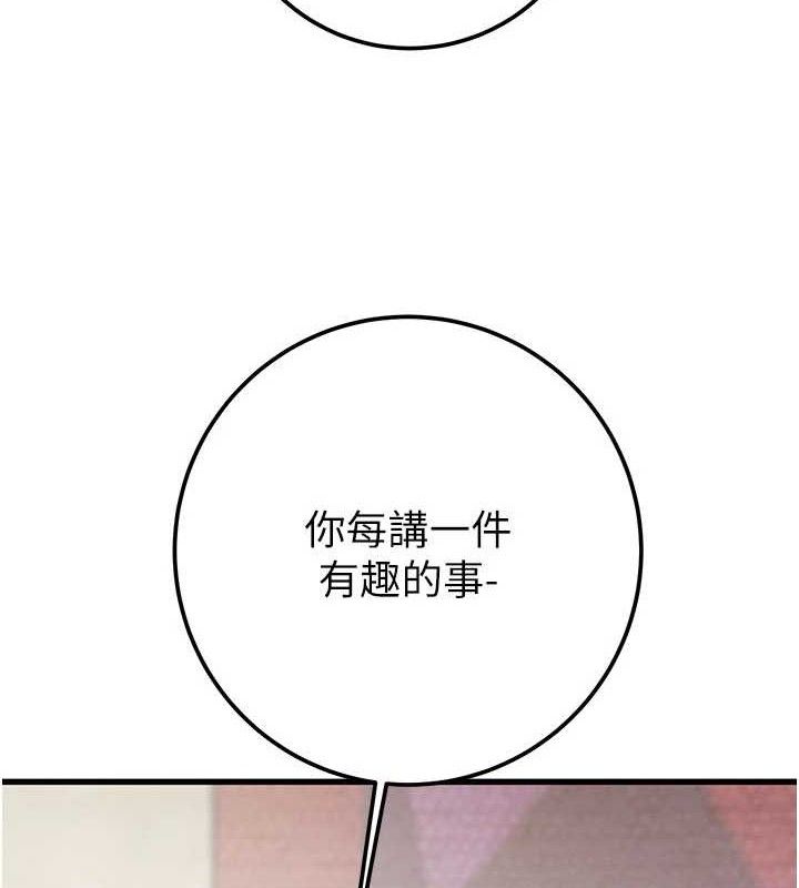《掠奪行動》漫画 第70話-要不要吃大陸妹?♥