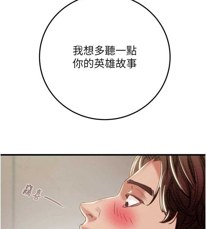 《掠奪行動》漫画 第70話-要不要吃大陸妹?♥