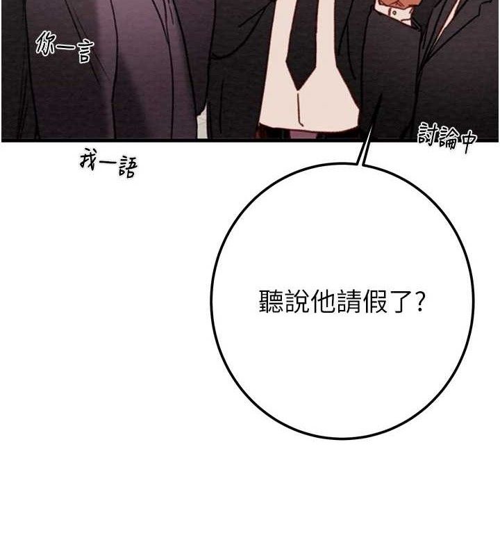 《掠奪行動》漫画 第70話-要不要吃大陸妹?♥