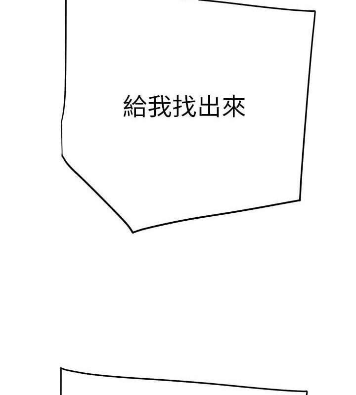 《掠奪行動》漫画 第70話-要不要吃大陸妹?♥