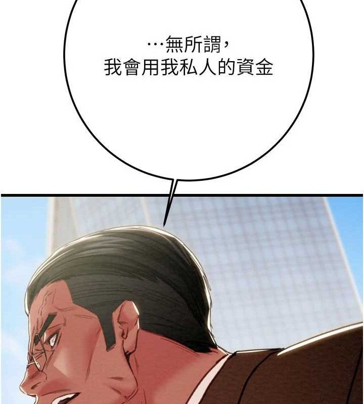 《掠奪行動》漫画 第70話-要不要吃大陸妹?♥