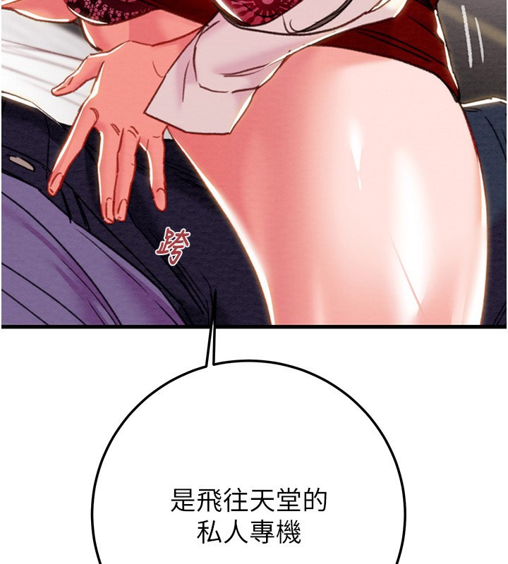 《掠奪行動》漫画 第71話-機艙情色按摩服務