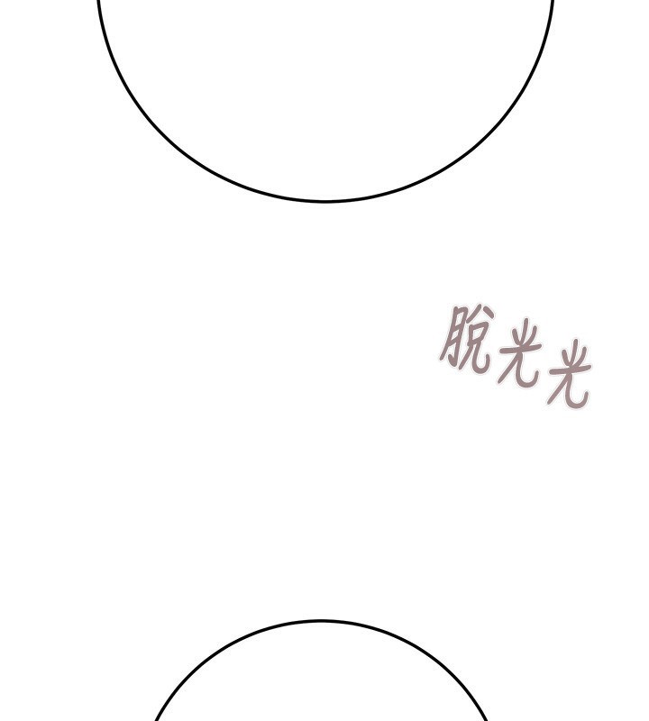 《掠奪行動》漫画 第71話-機艙情色按摩服務