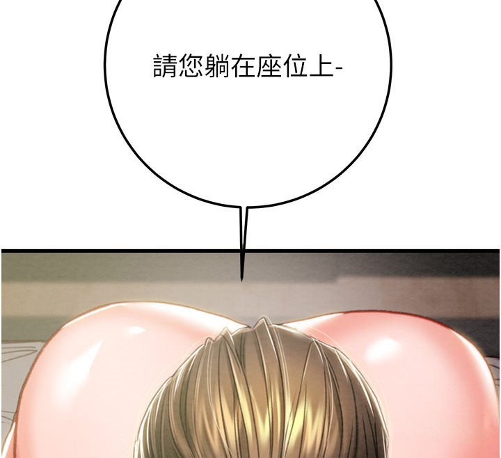《掠奪行動》漫画 第71話-機艙情色按摩服務