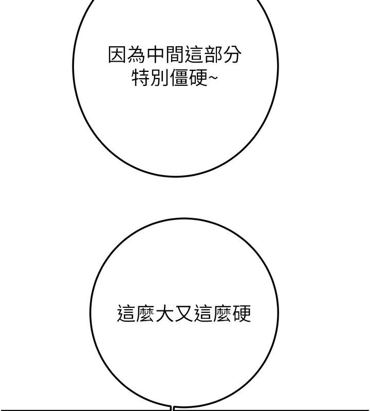 《掠奪行動》漫画 第71話-機艙情色按摩服務