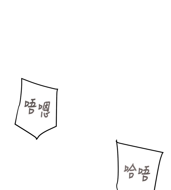 《掠奪行動》漫画 第71話-機艙情色按摩服務