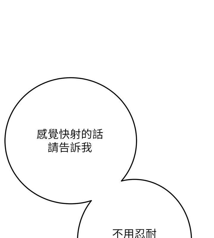 《掠奪行動》漫画 第71話-機艙情色按摩服務