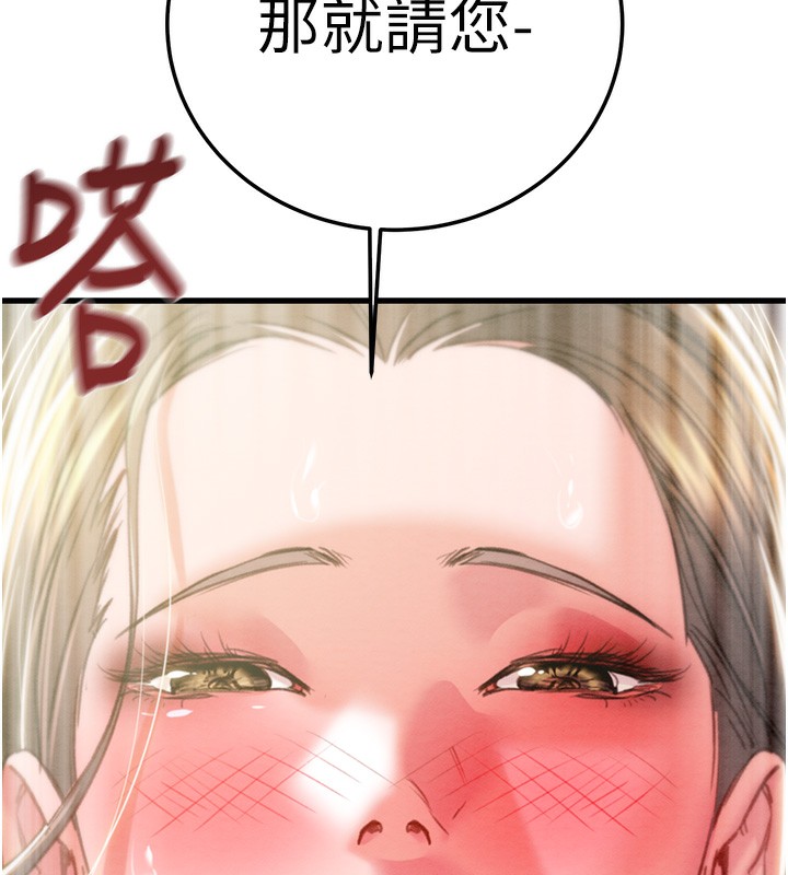 《掠奪行動》漫画 第71話-機艙情色按摩服務