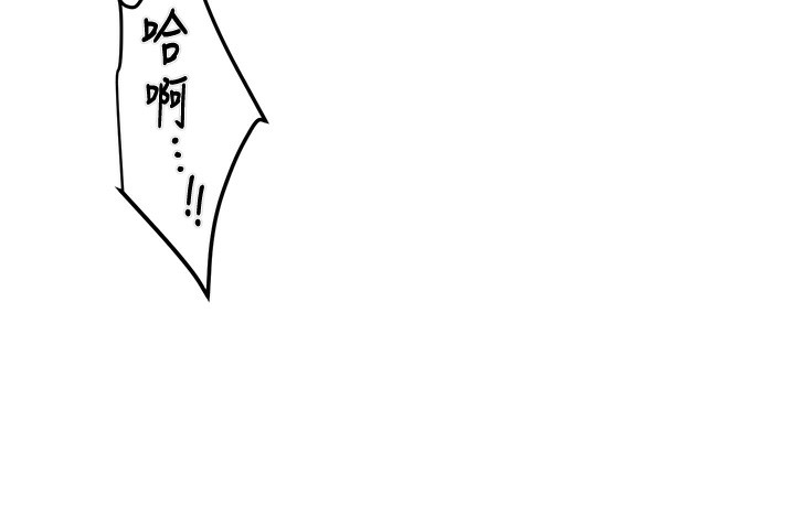 《掠奪行動》漫画 第71話-機艙情色按摩服務