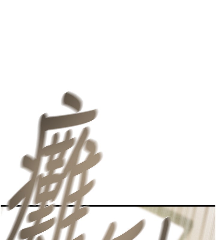 《掠奪行動》漫画 第71話-機艙情色按摩服務