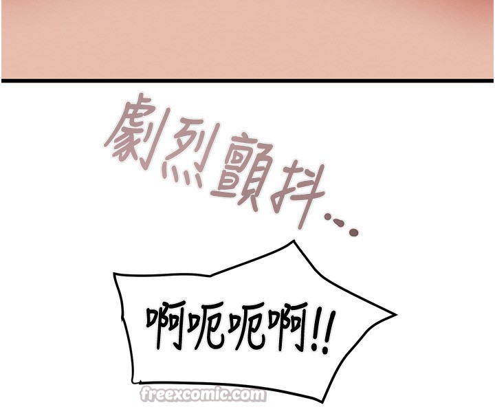 《掠奪行動》漫画 第71話-機艙情色按摩服務