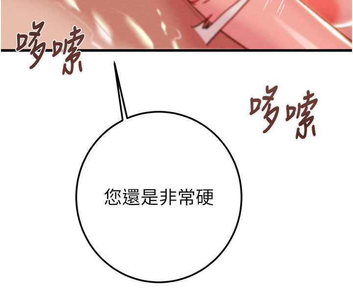 《掠奪行動》漫画 第71話-機艙情色按摩服務