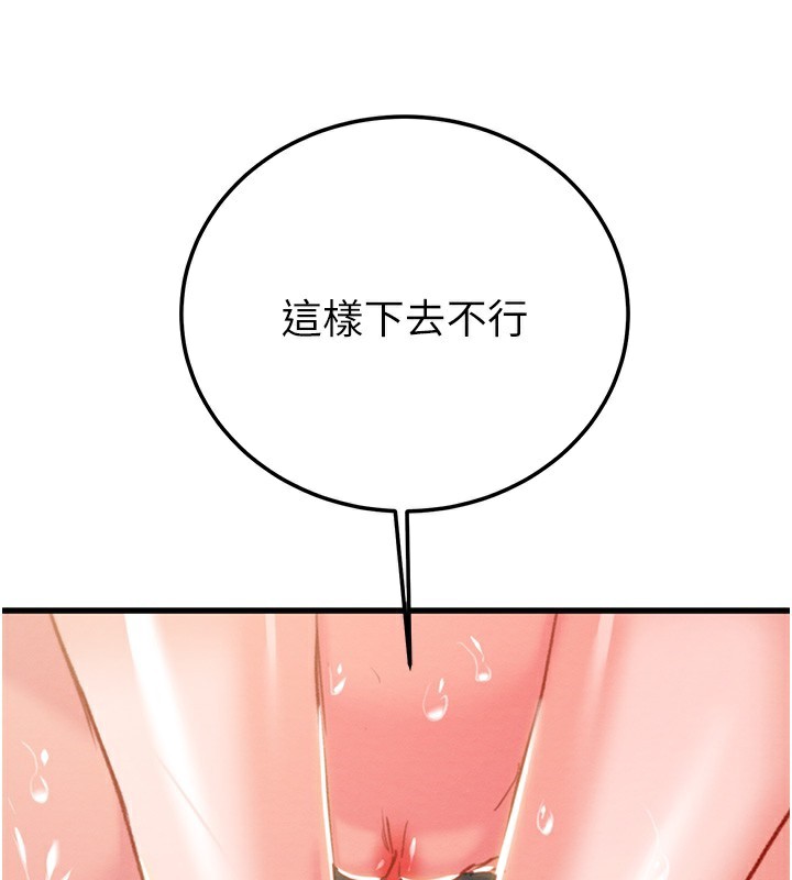 《掠奪行動》漫画 第71話-機艙情色按摩服務