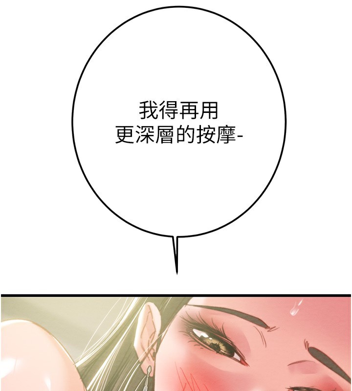 《掠奪行動》漫画 第71話-機艙情色按摩服務
