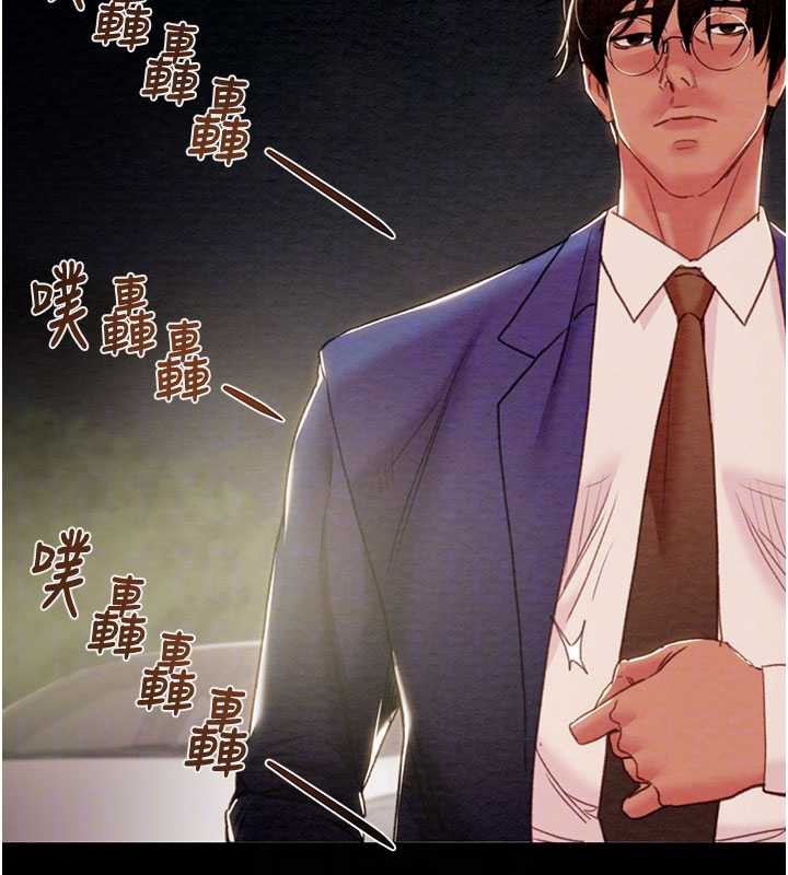 《掠奪行動》漫画 第73話-人性大考驗