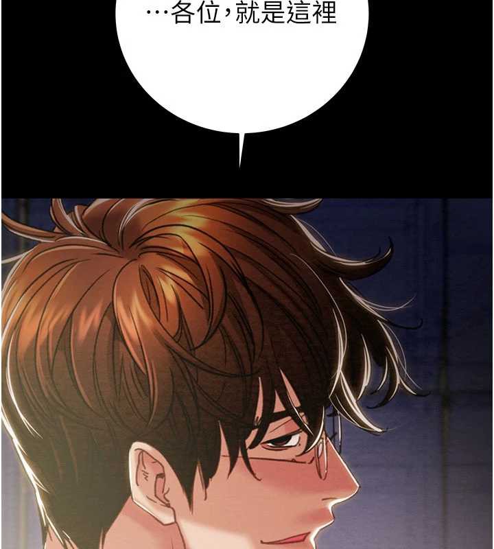 《掠奪行動》漫画 第73話-人性大考驗