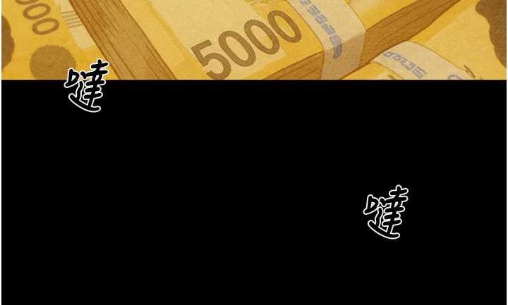 《掠奪行動》漫画 第73話-人性大考驗