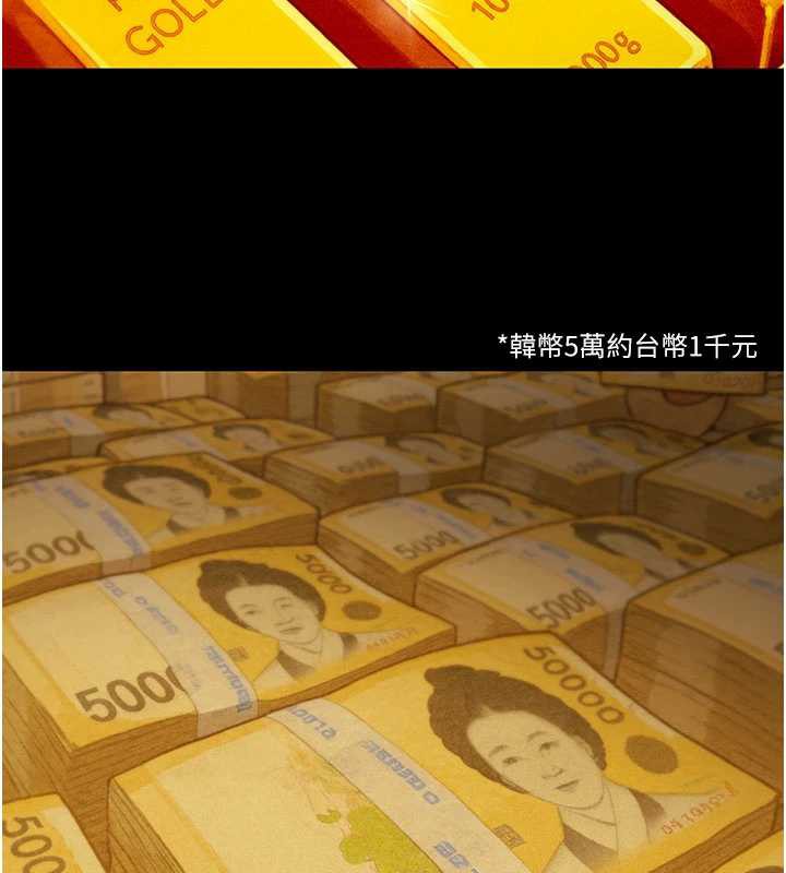 《掠奪行動》漫画 第73話-人性大考驗