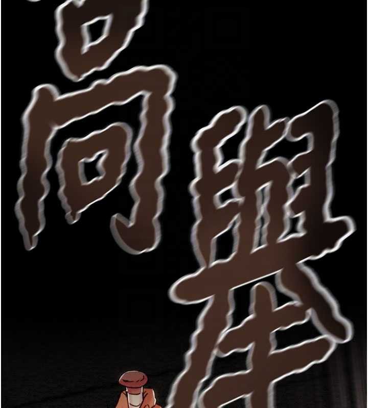 《掠奪行動》漫画 第73話-人性大考驗