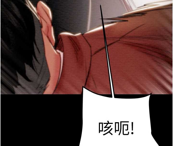 《掠奪行動》漫画 第73話-人性大考驗