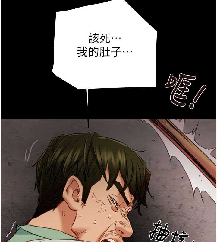 《掠奪行動》漫画 第73話-人性大考驗