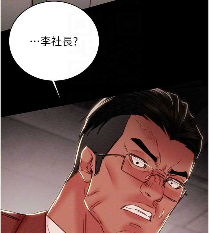 《掠奪行動》漫画 第73話-人性大考驗