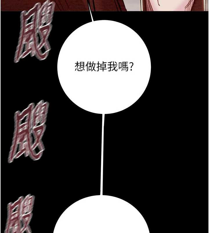 《掠奪行動》漫画 第73話-人性大考驗