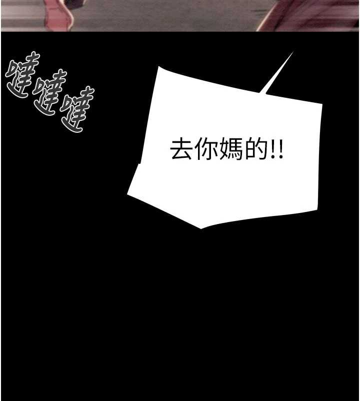 《掠奪行動》漫画 第73話-人性大考驗