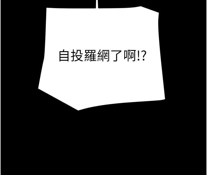 《掠奪行動》漫画 第73話-人性大考驗