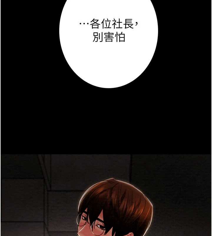 《掠奪行動》漫画 第73話-人性大考驗