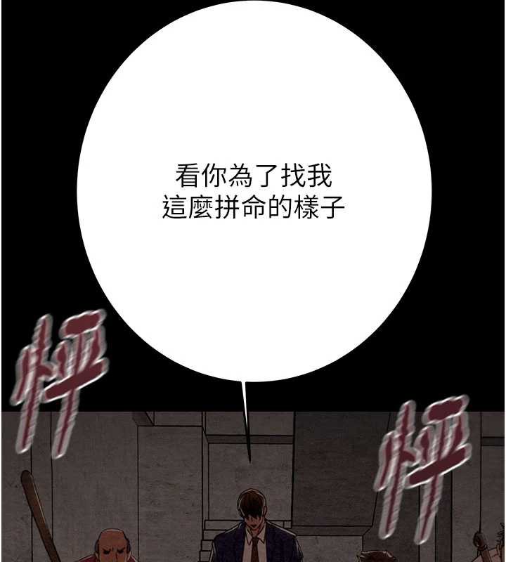 《掠奪行動》漫画 第73話-人性大考驗