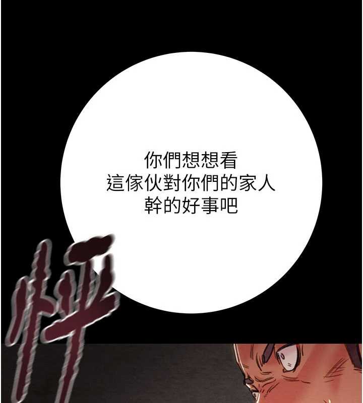 《掠奪行動》漫画 第73話-人性大考驗