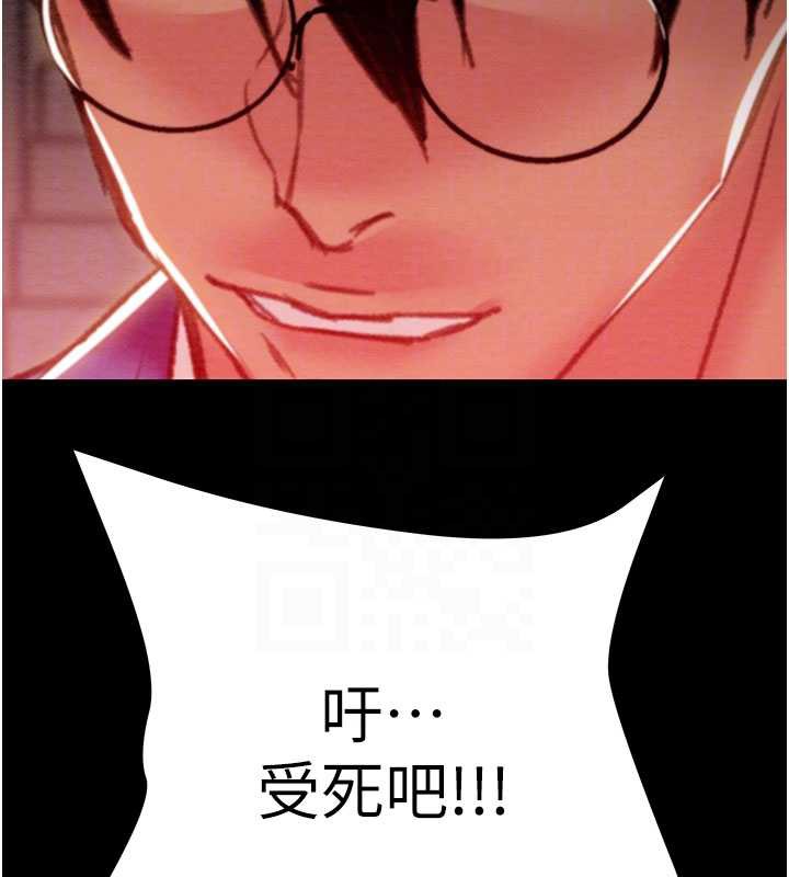 《掠奪行動》漫画 第73話-人性大考驗