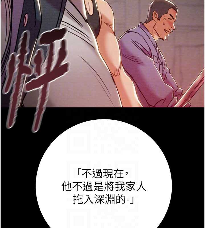 《掠奪行動》漫画 第73話-人性大考驗