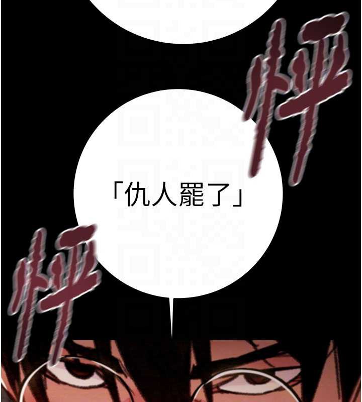 《掠奪行動》漫画 第73話-人性大考驗