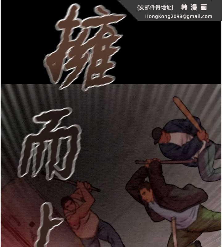 《掠奪行動》漫画 第73話-人性大考驗