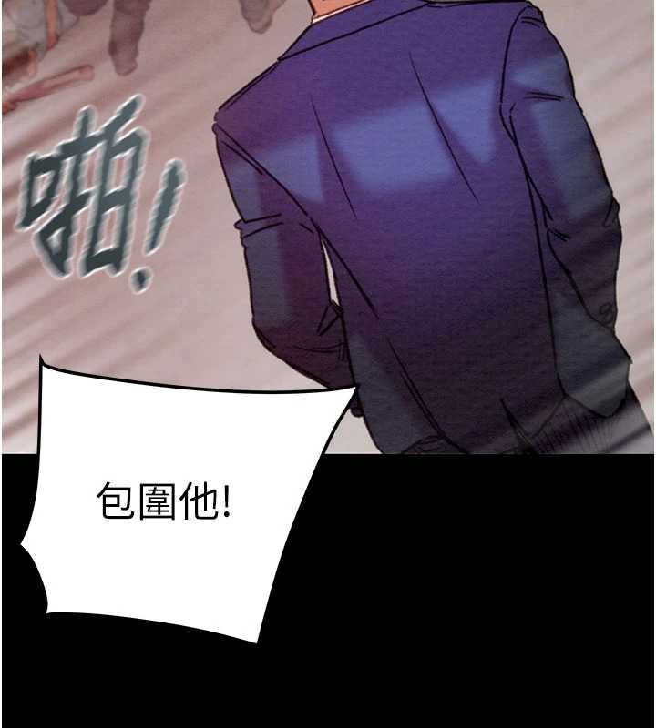 《掠奪行動》漫画 第73話-人性大考驗