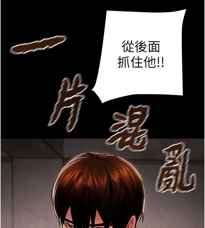 《掠奪行動》漫画 第73話-人性大考驗