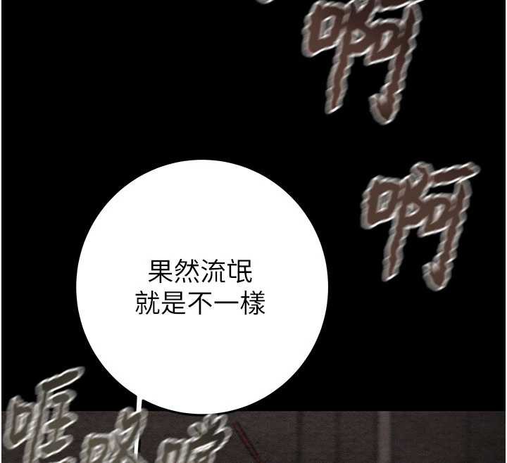 《掠奪行動》漫画 第73話-人性大考驗